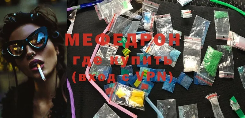 МЯУ-МЯУ mephedrone  Кемь 